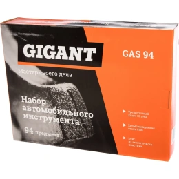 Набор автомобильного инструмента Gigant 94 предмета, Сталь Cr-V, GAS 94