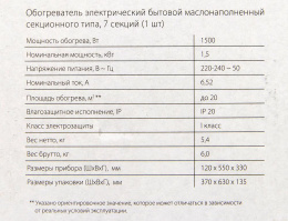 Радиатор масляный Ballu Comfort BOH/CM-07WDN 1500Вт белый/черный