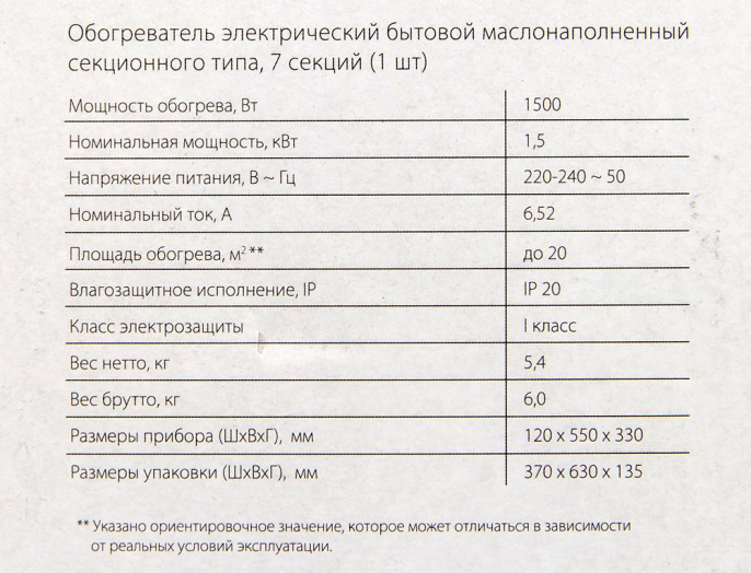 Радиатор масляный Ballu Comfort BOH/CM-07WDN 1500Вт белый/черный