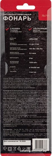 Rexant 75-711 Фонарь рабочий/поисковый, головной + боковой свет 1,5 Вт + 5Вт СОВ боковой, встроенный аккумулятор, зарядка напрямую от сети евророзетка 220 В