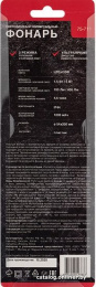 Rexant 75-711 Фонарь рабочий/поисковый, головной + боковой свет 1,5 Вт + 5Вт СОВ боковой, встроенный аккумулятор, зарядка напрямую от сети евророзетка 220 В