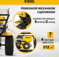 Мотоблок Denzel DPT-670S-PRO бензиновый 7л.с. 56446