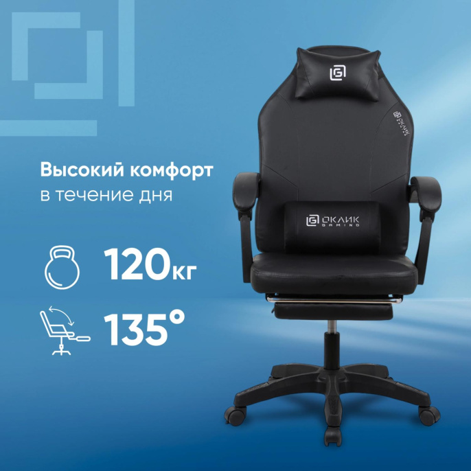 Кресло игровое Oklick Cooldown, на колесиках, искусственная кожа, черный [2006742]