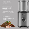 Кофемолка Rondell RDE-1150, серебристый