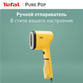 Отпариватель ручной Tefal DT2026E1 1300Вт желтый 1830008852