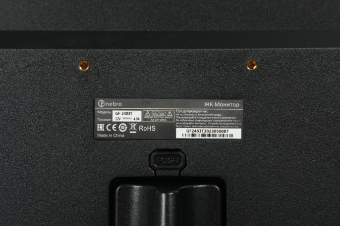 23.8" Монитор PINEBRO GF-2403T, 1920x1080, IPS, 165Гц, 1хHDMI, 1хDP, черный