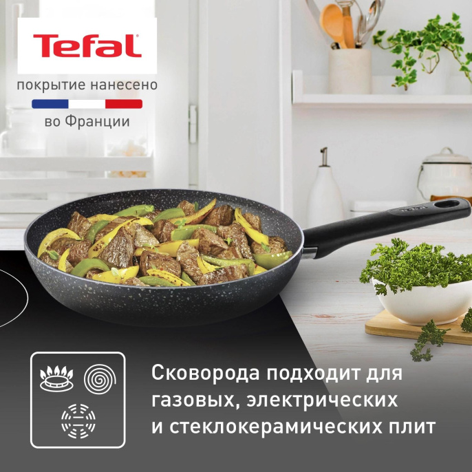 Сковорода TEFAL/ Сковорода Tefal 24 Natural Cook (04213124)