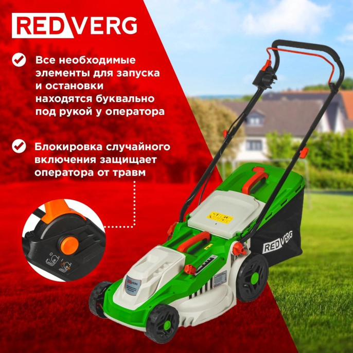 Газонокосилка электрическая REDVERG RD-ELM380,  38см, несамоходная