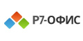Р7-ОФИС