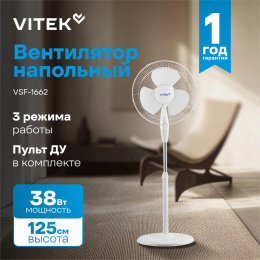 Вентилятор напольный Vitek VSF-1662,  белый