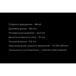 Диск алмазный отрезной по бетону кирпичу граниту 150 мм Gigant G-10353
