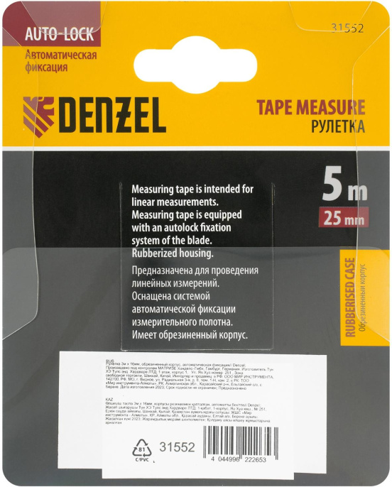 Рулетка строительная Denzel 31552 дл.полотна 5м изм.шкала в см зацеп простой черный/желтый