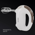 Миксер ручной Polaris PHM 3018 300Вт кофейный