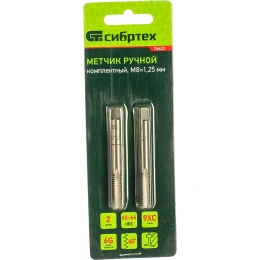Набор метчиков Сибртех 76622 в компл.:2 предмета