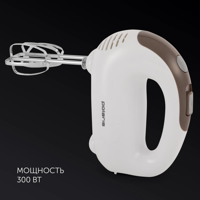 Миксер ручной Polaris PHM 3018 300Вт кофейный