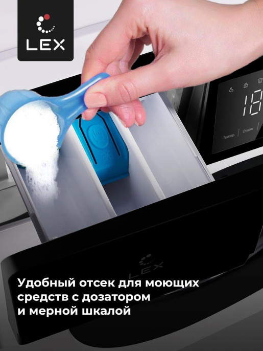 Стиральная машина LEX LWM08012WBLID, с фронтальной загрузкой, 8кг, 1200об/мин, с паром, инверторная