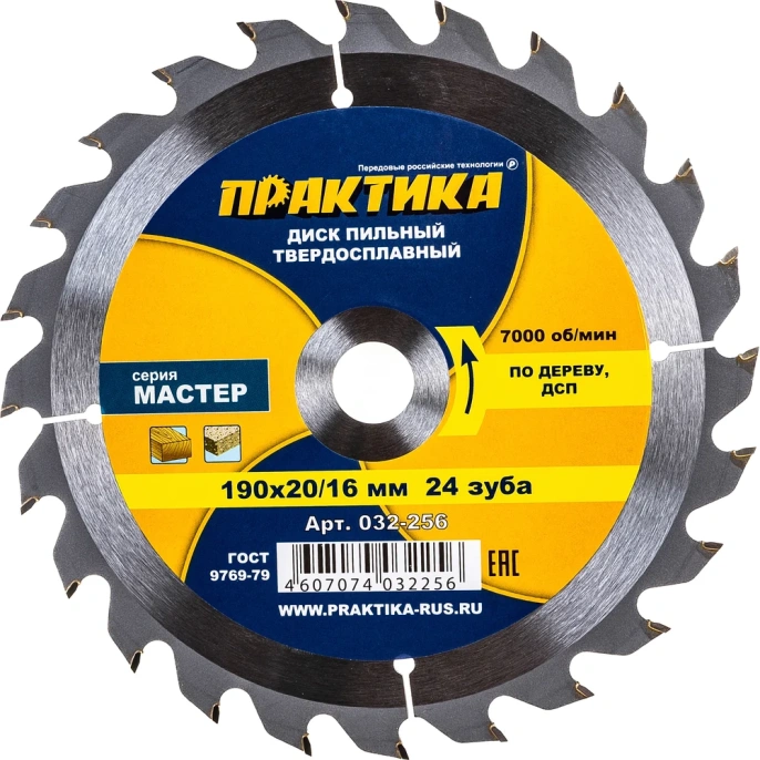 Диск пильный по дереву (190х20/16 мм; Z24) ПРАКТИКА 032-256