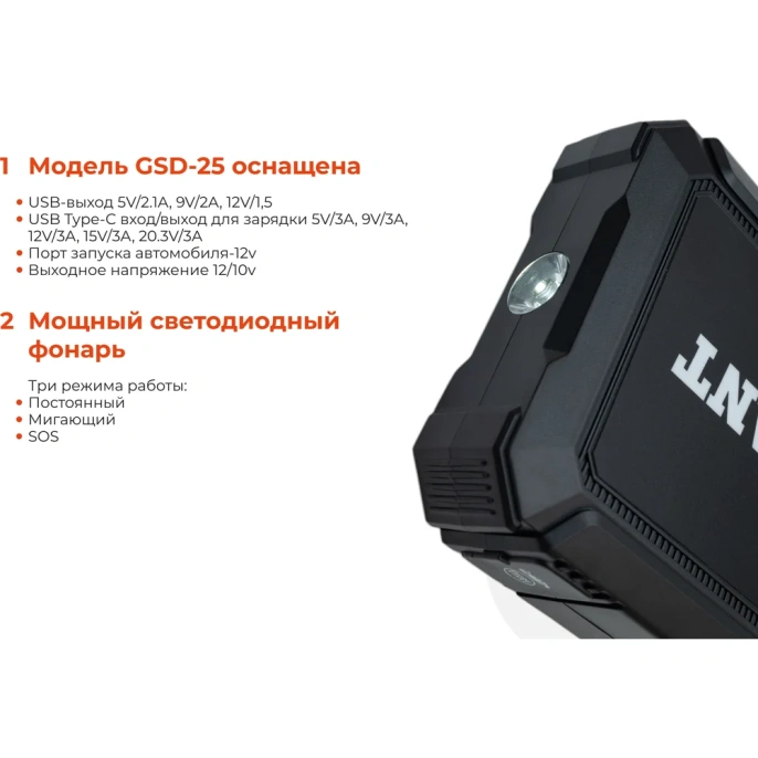 Портативное пуско-зарядное устройство Gigant 25000 mAh GSD-25