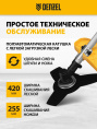 Триммер бензиновый DENZEL DTL-37-4T,  (комплект из 2-х коробок) [96267]