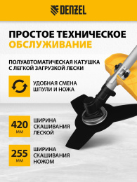 Триммер бензиновый DENZEL DTL-37-4T,  (комплект из 2-х коробок) [96267]