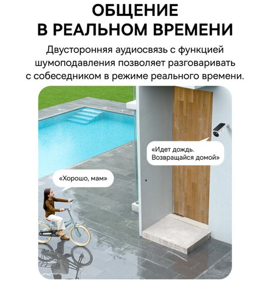 Видеокамера Baseus S0TX002131 Security S1 Pro Dual 3K 2-Cam Kit White S0SU00 станция: встроенная сирена 90 дБ, память 16 ГБ, подключение: Wi-Fi 2.4 ГГц, радиус