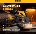 Циркулярная пила дисковая Denzel CCS-165-0 ручная D диска.:165мм 27402