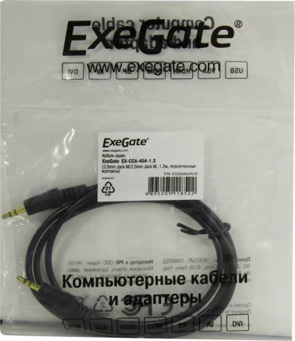 Кабель аудио ExeGate EX-CCA-404-1.2 3.5mm Jack M/3.5mm Jack M, 1,2м, позолоченные контакты EX284942RUS