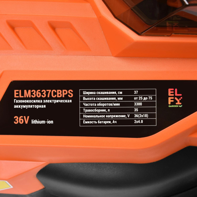 Газонокосилка аккумуляторная ELFY ELM3637CBPS, 37см, несамоходная, 4Ач, с 2 АКБ, с ЗУ [100064193717]