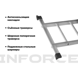 Лестница-трансформер Inforce 4x4 ЛП-Т-4-4