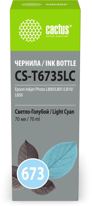 Чернила Cactus CS-T6735LC 673, для Epson, 70мл, светло-голубой