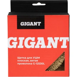 Щетка для УШМ, 125 мм, посадка 22,2 мм, плоская, латунированная витая проволока Gigant G-12530L