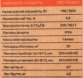 Конвектор Royal Clima Ribera Meccanico REC-R1500M, 1500Вт, с терморегулятором, белый