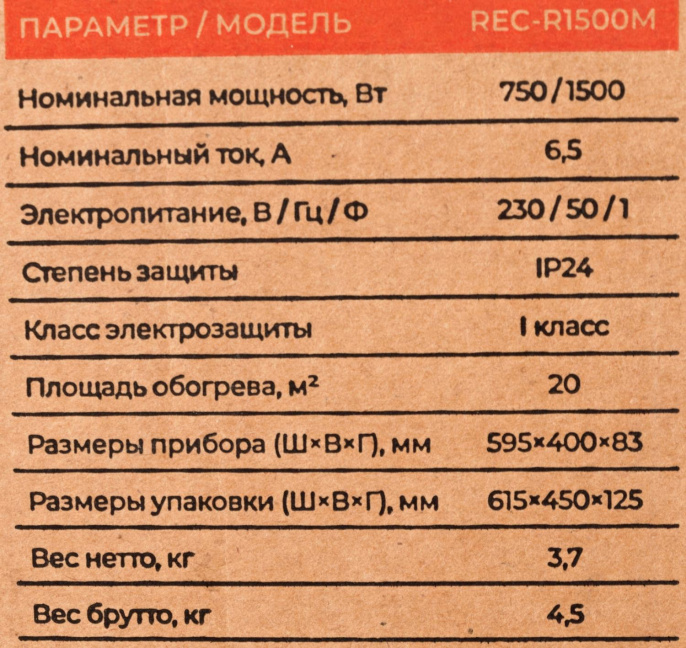 Конвектор Royal Clima Ribera Meccanico REC-R1500M, 1500Вт, с терморегулятором, белый