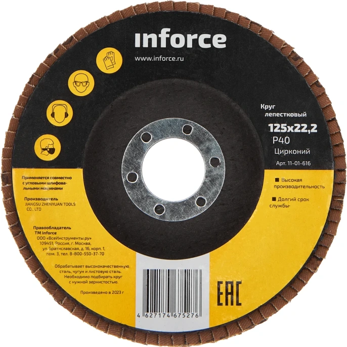 Круг лепестковый (125x22.2 мм; P40; цирконий) Inforce 11-01-616