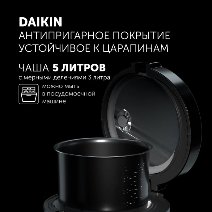 Мультиварка Polaris IQ Home PMC 0521, 750Вт, черный