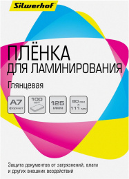 Пленка для ламинирования Silwerhof 125мкм A7 100шт глянцевая 80x111мм