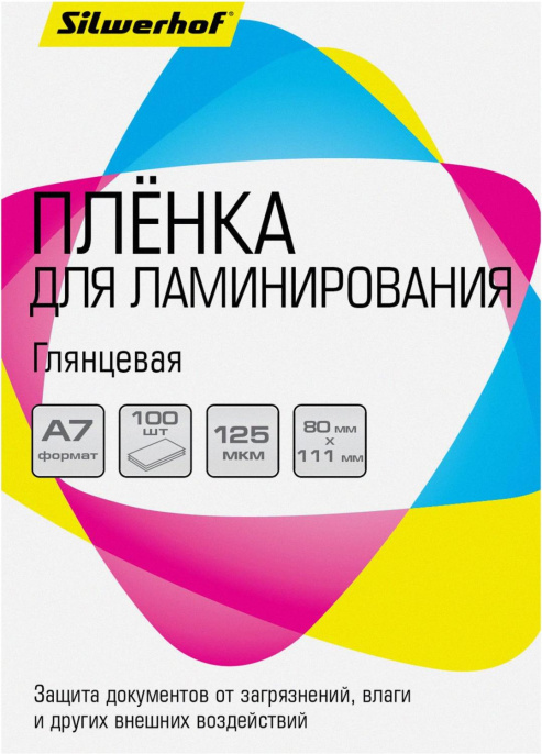 Пленка для ламинирования Silwerhof 125мкм A7 100шт глянцевая 80x111мм