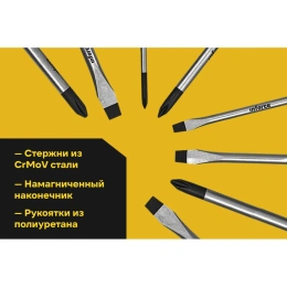Набор отверток Inforce 8 шт 06-09-94