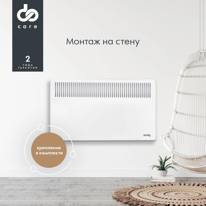 Конвектор Domfy DCW-CH1220 2000Вт белый