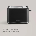 Тостер Redmond T905, черный
