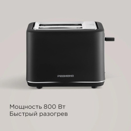 Тостер Redmond T905, черный