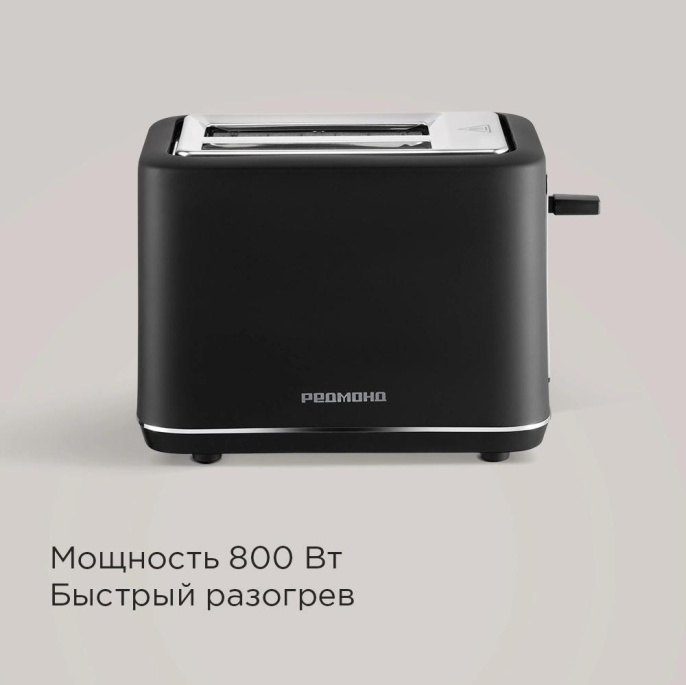 Тостер Redmond T905, черный
