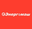 ЭНЕРГОМАШ