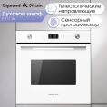 Духовой шкаф Электрический Zigmund & Shtain E 171 белый