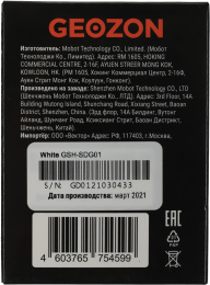 Датчик утечки газа GEOZON GD-01, белый [gsh-sdg01]