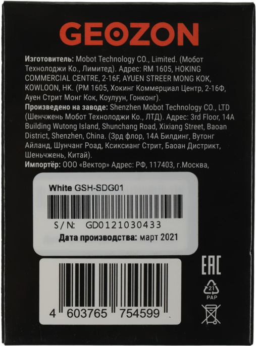 Датчик утечки газа GEOZON GD-01, белый [gsh-sdg01]