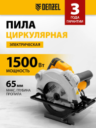Циркулярная пила дисковая Denzel CS-185 1500Вт ручная D диска.:185мм 27303