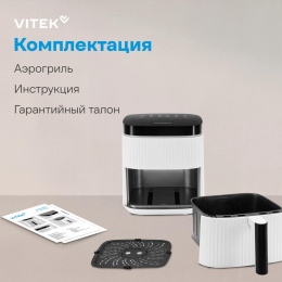 Аэрогриль Vitek VT-AF4001 5л 1500Вт белый/черный