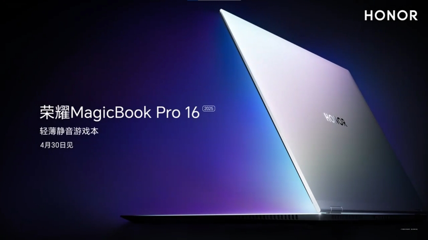 Ждем новый Honor MagicBook Pro 16 с видеокартой RTX 5070
