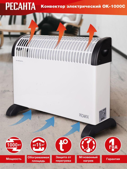 Конвектор Ресанта ОК-1000С,  1000Вт,  с терморегулятором, белый [67/4/6]